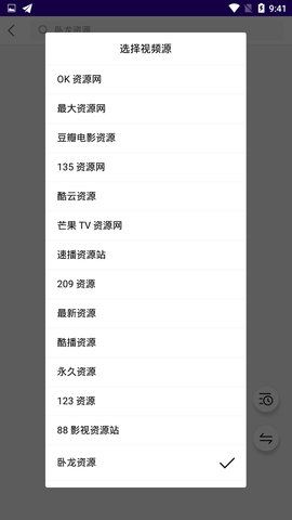 紫夜影视截图2