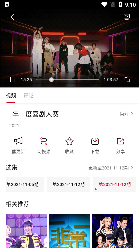 爱妃影视app官方下载最新版本2023截图3