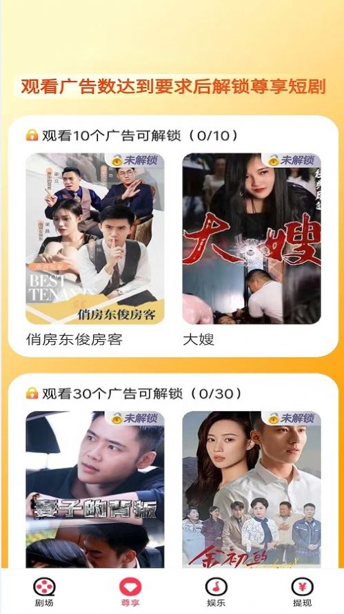 即刻短剧最新版2023下载截图2