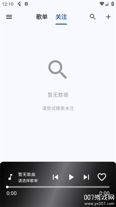 b站音乐播放器app手机版下载(Music)截图2