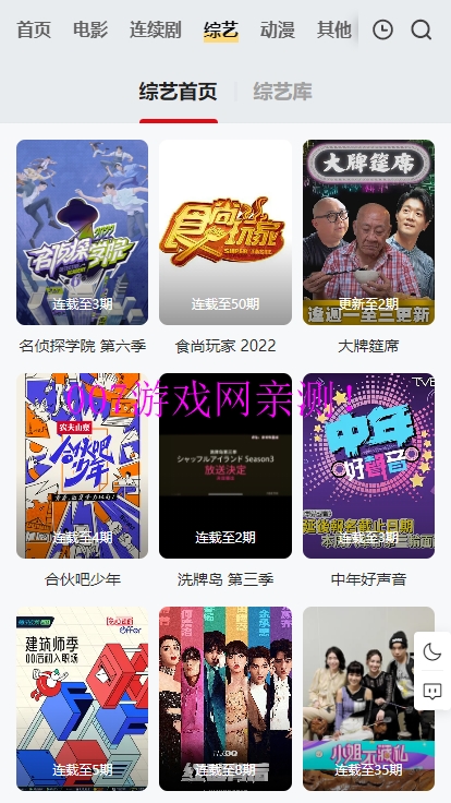 梨子视频官方下载安装截图3