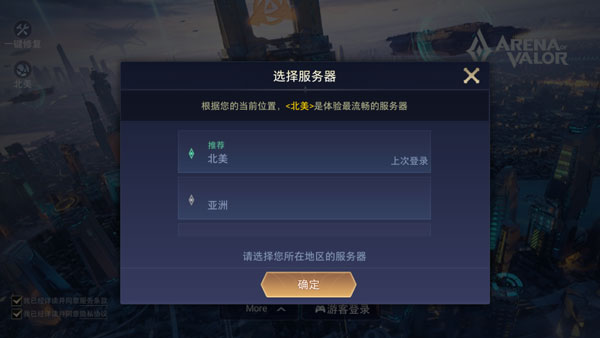 传说对决先行服下载官方正版(Arena of Valor 先行服)