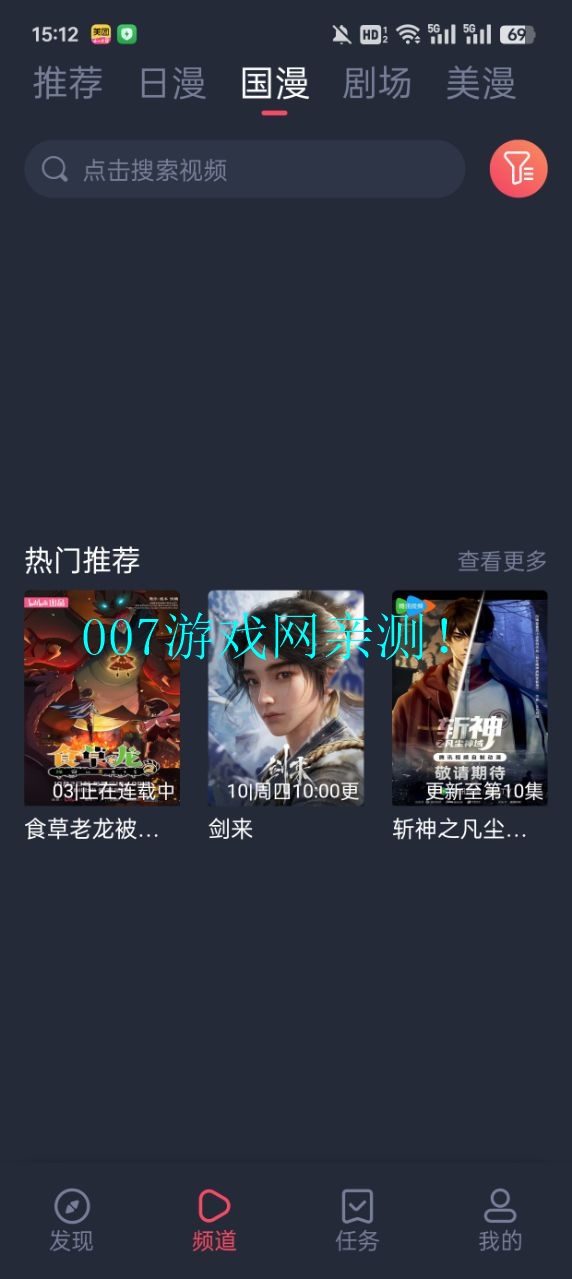 omoapp.net动漫app下载安装最新版截图2
