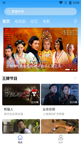 开心影视app官方下载安装截图1