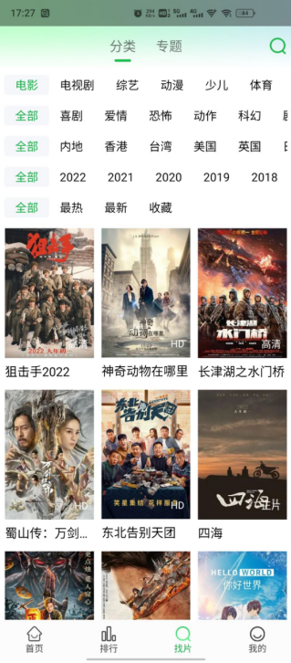 龙门视频电视盒子版下载2025最新版截图2