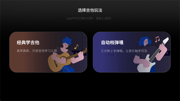 AeroBand Guitar app最新版下载 AeroBand Guitar app最新版下载
