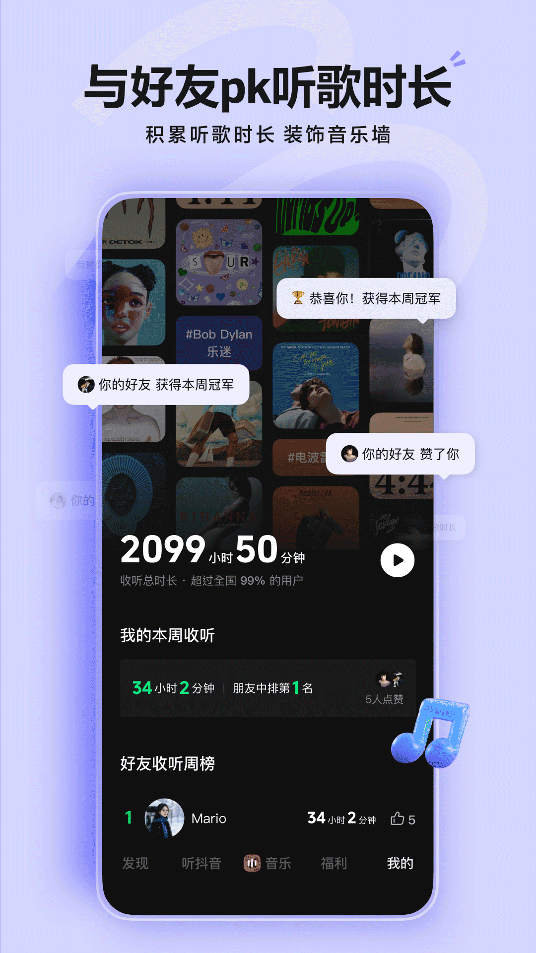汽水音乐会员免费版下载截图1