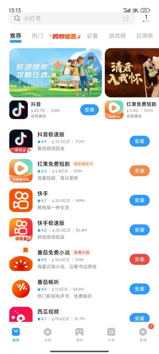 vivo应用商店下载安装正版