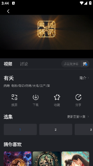 新佩奇影视TV版盒子版 新佩奇影视TV版盒子版