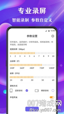 游戏录制工具高清版截图3