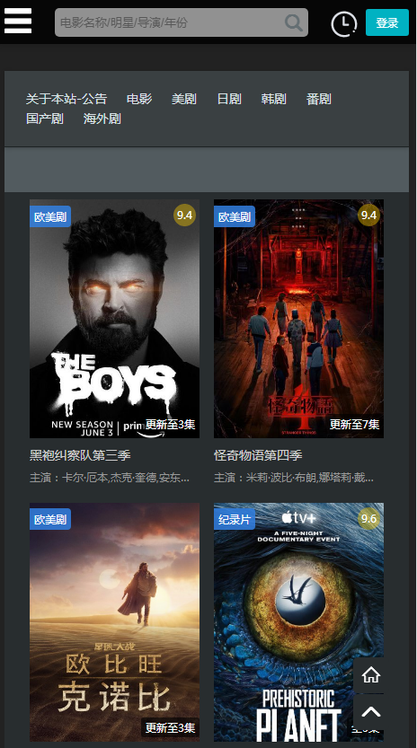厂长资源电视剧app下载截图2