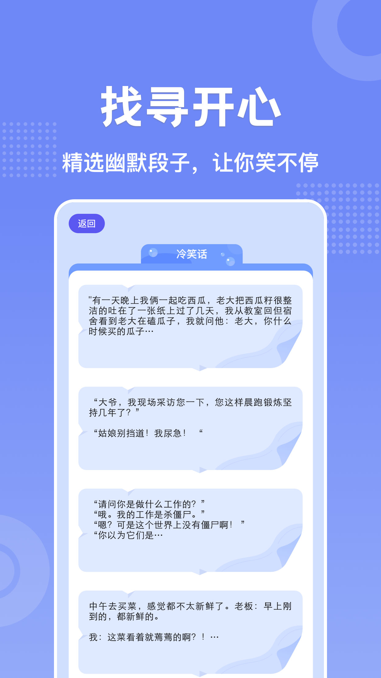 老铁大笑了安卓最新版下载截图1