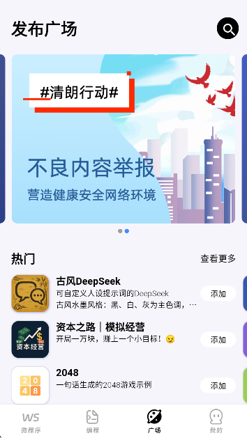 无思微程序app代码生成 无思微程序app代码生成