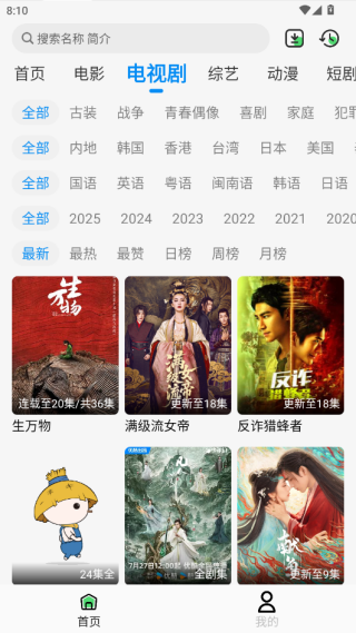 若惜追剧电视剧库 若惜追剧电视剧库