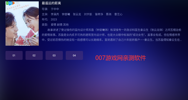 瓜子TV免费下载安装截图1