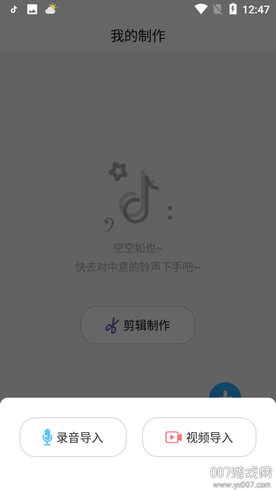 来电铃声大全制作免费版 来电铃声大全制作免费版