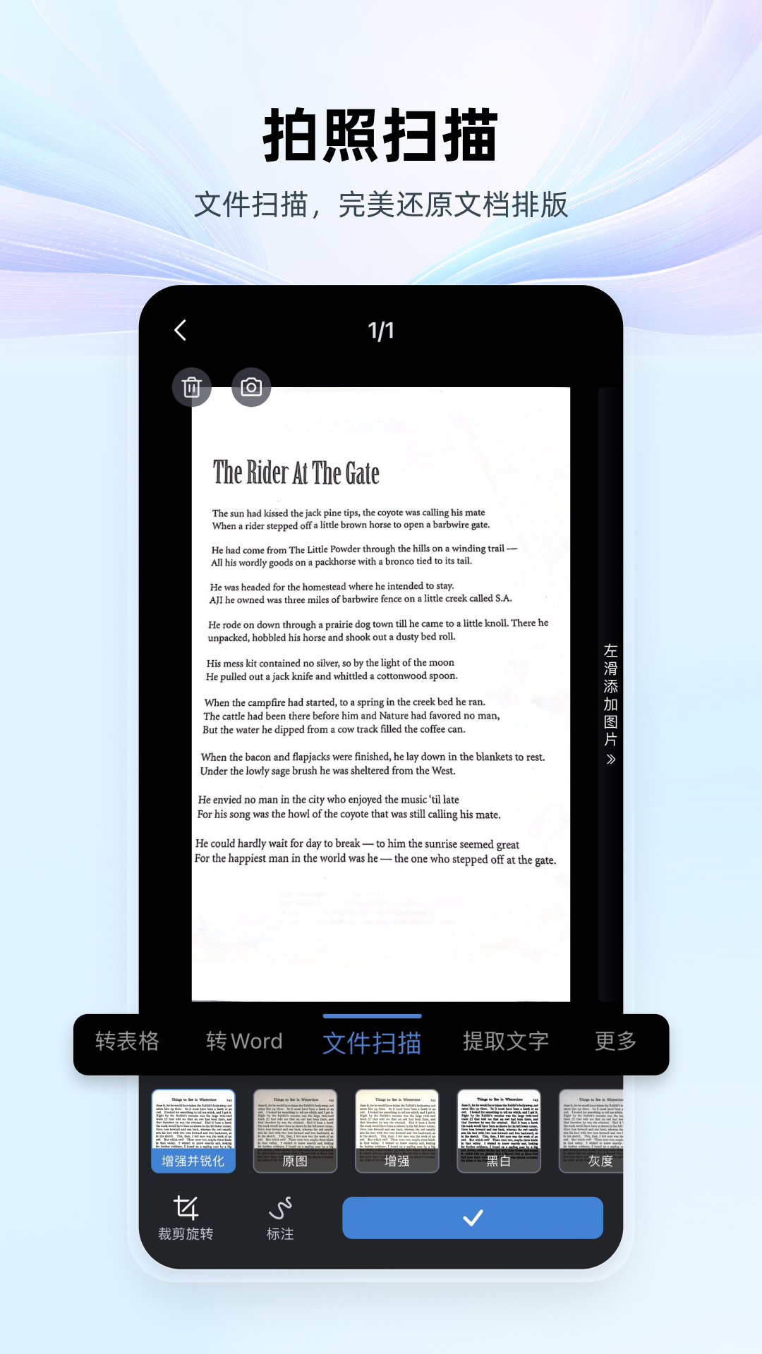 wps office最新版下载截图2