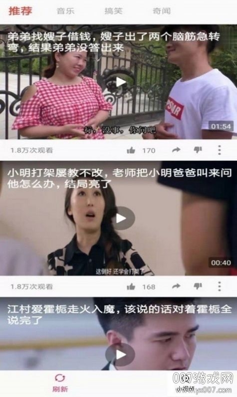 亮点视频去广告清爽版截图1