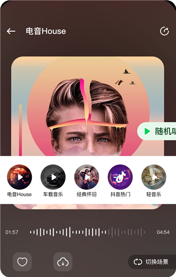 y2002电音app最新版下载 y2002电音app最新版下载