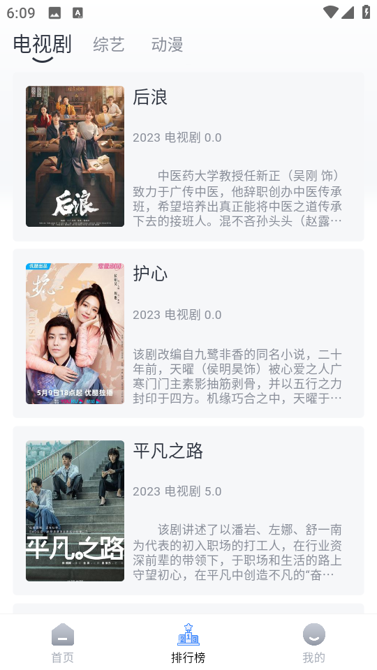 喵喵影视纯净版下载截图1