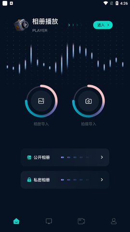 影迷星球app最新安卓版下载截图3