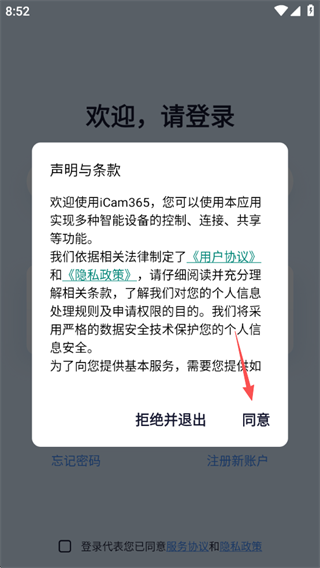 iCam365监控手机版下载安装 iCam365监控手机版下载安装