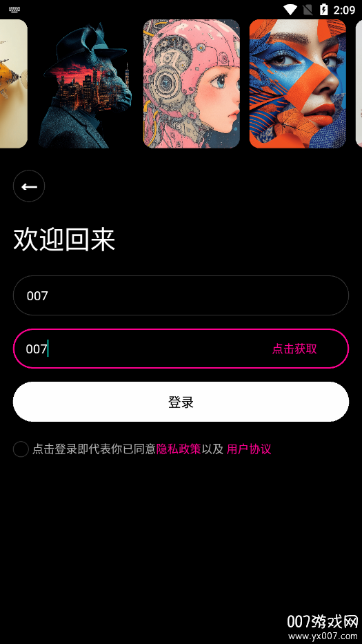Beatix官方下载截图3