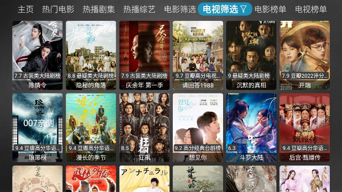 妙影tv官方下载最新版截图3