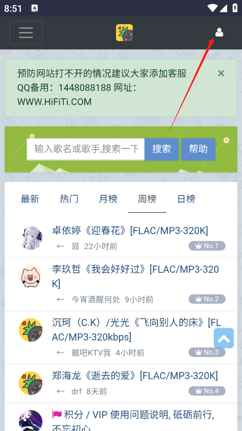 登录入口位置