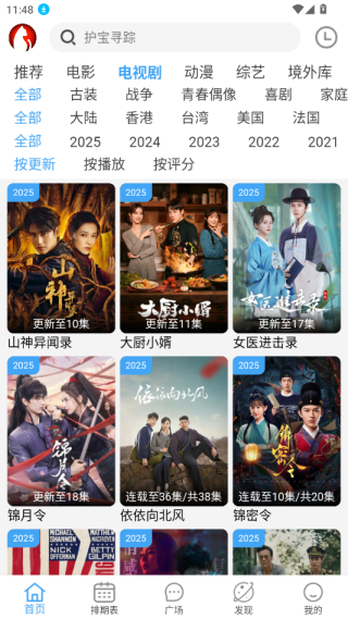 追剧猫pro手机安卓版下载