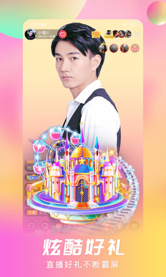 石榴直播平台app截图2
