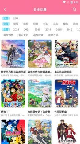 小白动漫下载官方app截图2