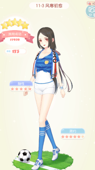 夏目的美丽日记官方暖暖版 夏目的美丽日记官方暖暖版