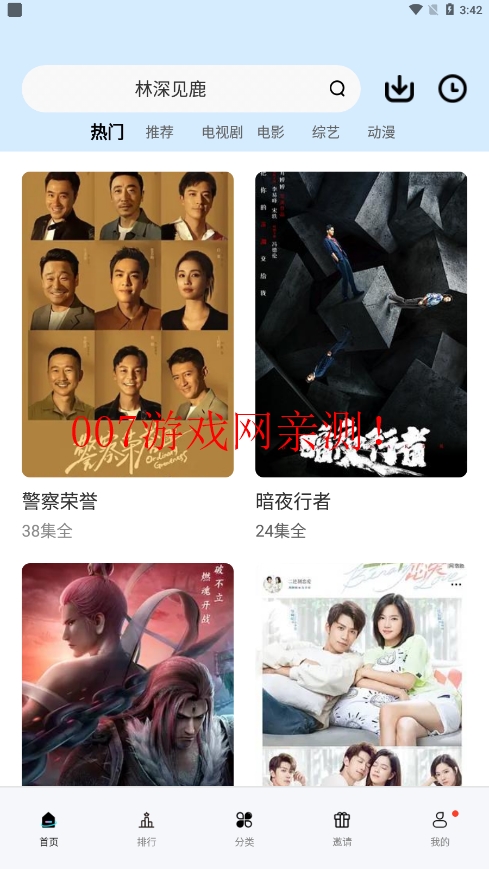 希红视官方版截图2