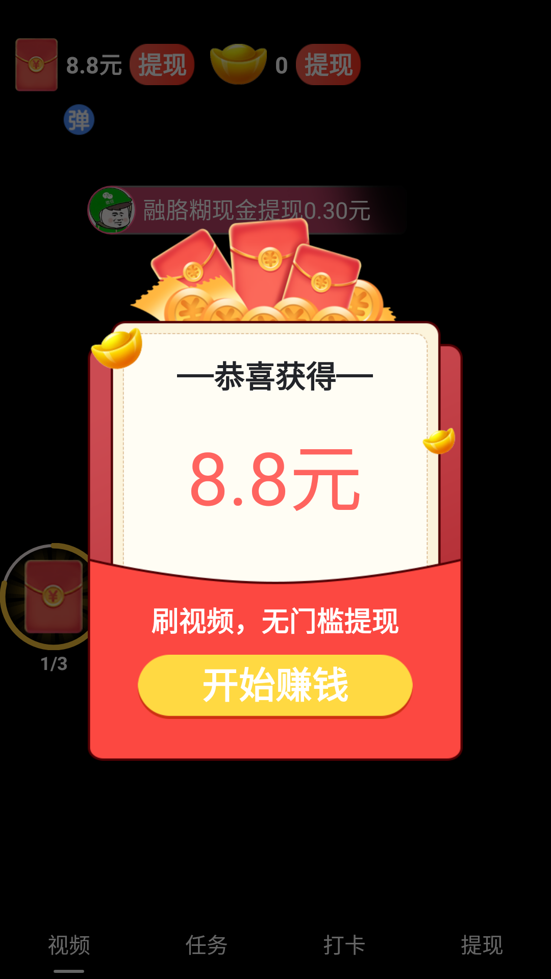 嘻刷刷app截图2