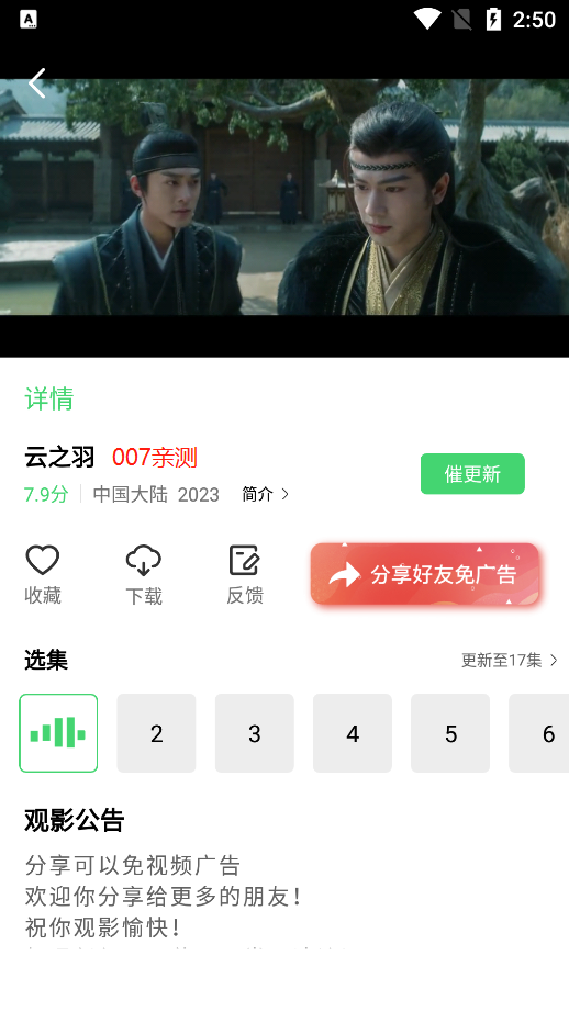 八哥影视app无广告版下载安装截图1