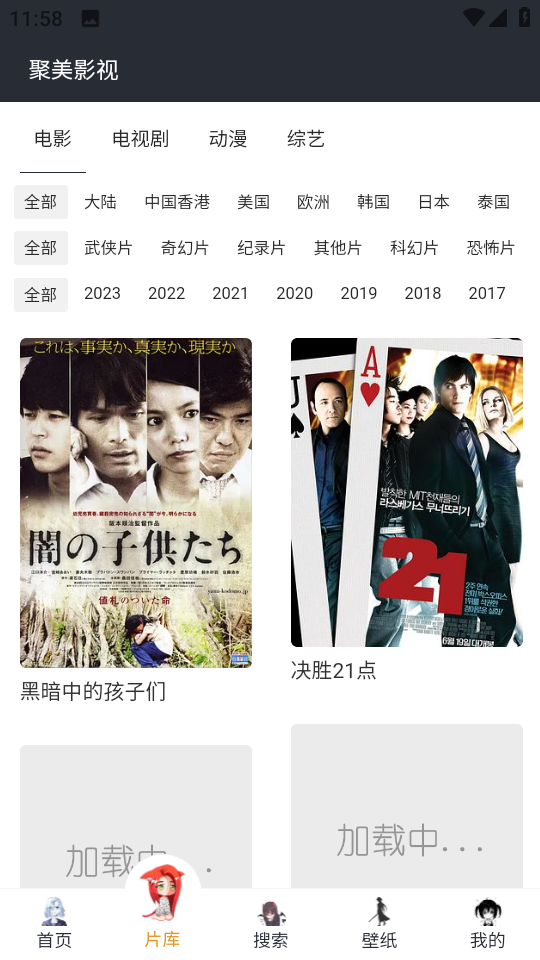 聚美影视下载安装手机版截图3