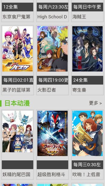 风车动漫安卓版截图1
