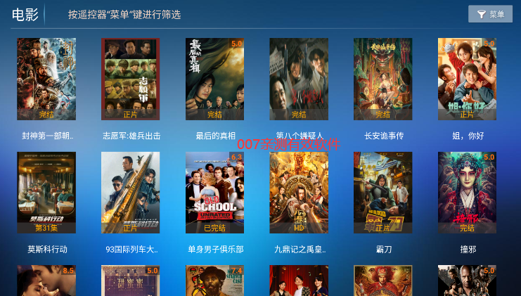 云海影院安装包下载安卓版截图3