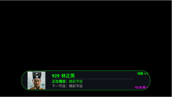 乌云影音电视直播软件下载