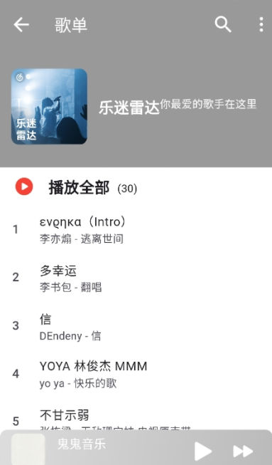 星空音乐app下载安卓版 星空音乐app下载安卓版