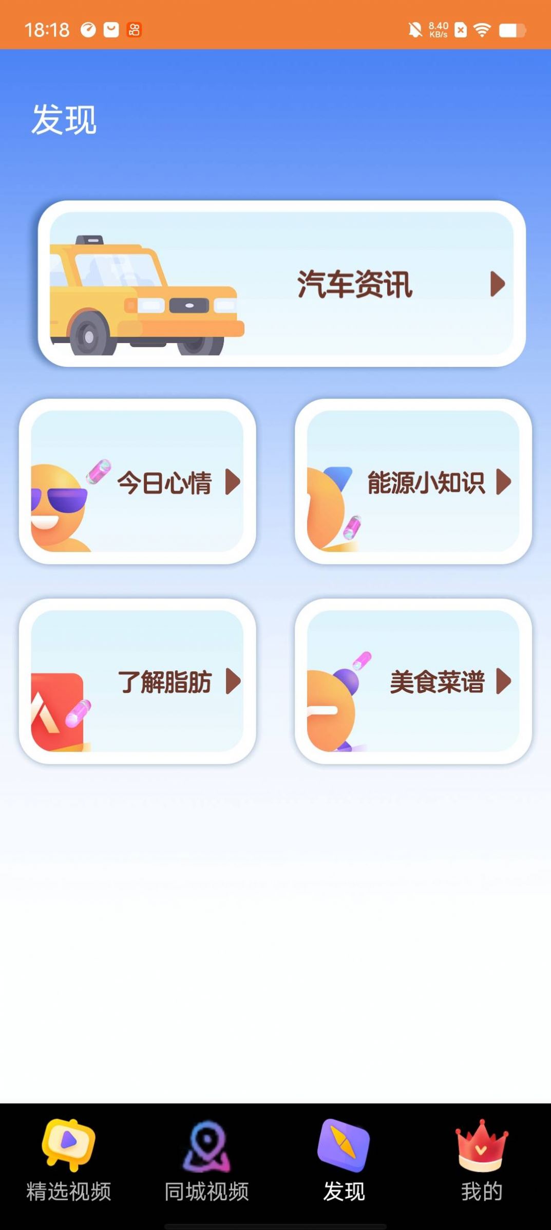 来福刷刷乐短视频软件下载截图2