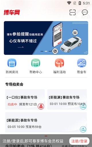 博车网拍卖app下载官方版 17554998024638914.jpg