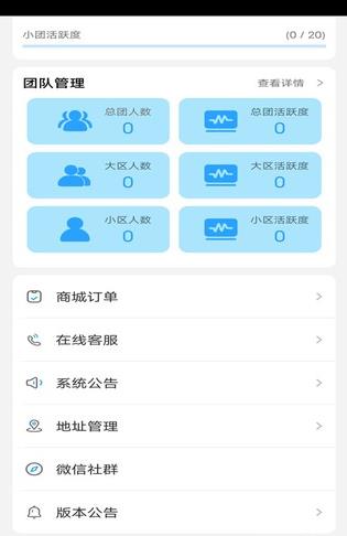 乐活星际2安卓版截图2