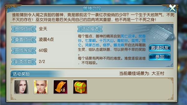 云梦江湖快速升级领红包版