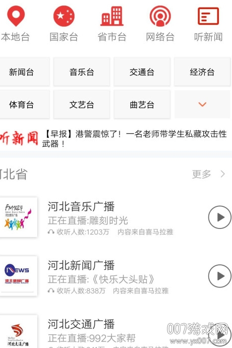 畅听有声直装解锁版截图1