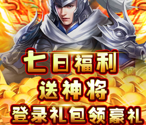 铁索连环无限元宝版下载 铁索连环无限元宝版下载