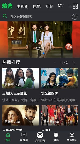 人人土剧app截图1