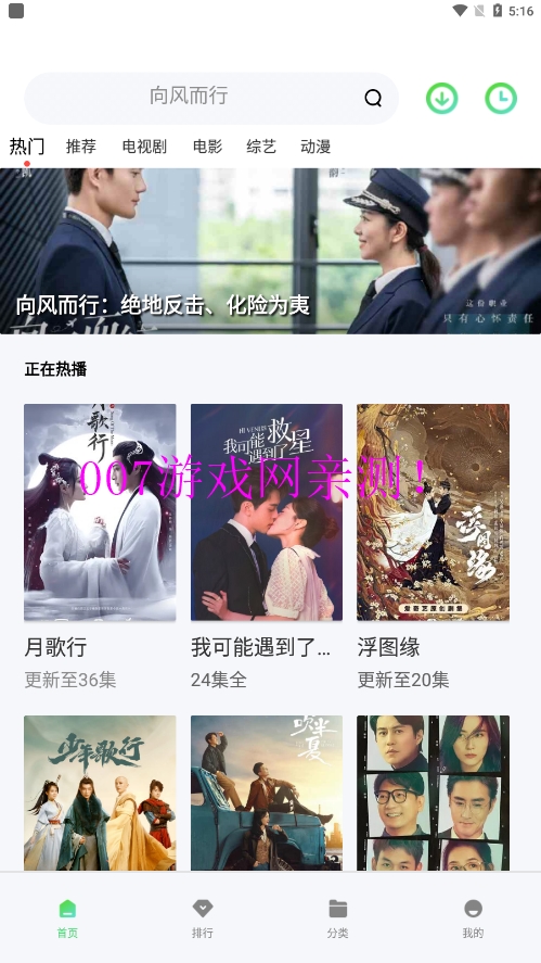 山海视频免费观看下载截图1