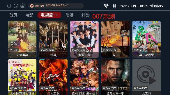 7喜影视tv版免费下载截图2